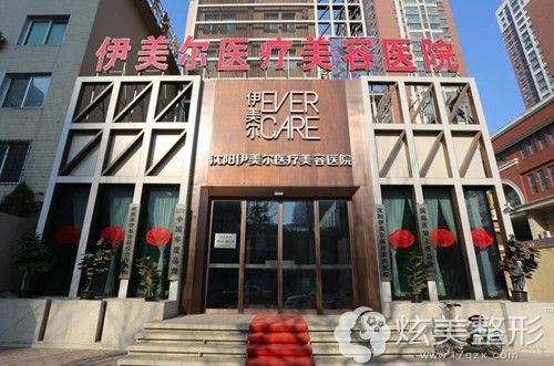 沈阳整形美容医院，重塑美丽的艺术殿堂