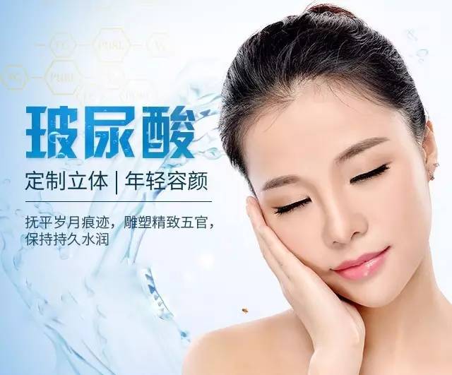 玻尿酸注射除皱，科技美容的温柔力量