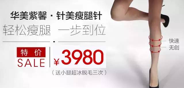 注射BOTOX瘦腿，美丽背后的科学与风险