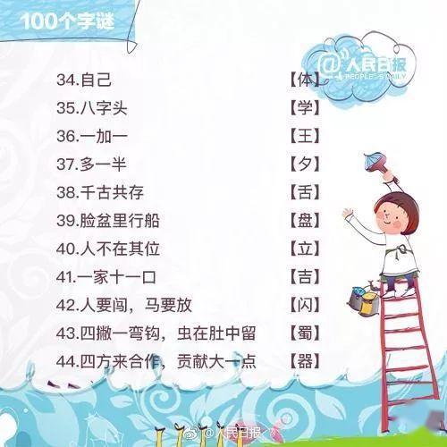 探索新彩吧字谜，一场智慧与趣味的盛宴