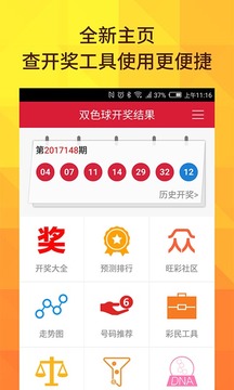 福彩开奖结果今日查询，双色球背后的故事与期待