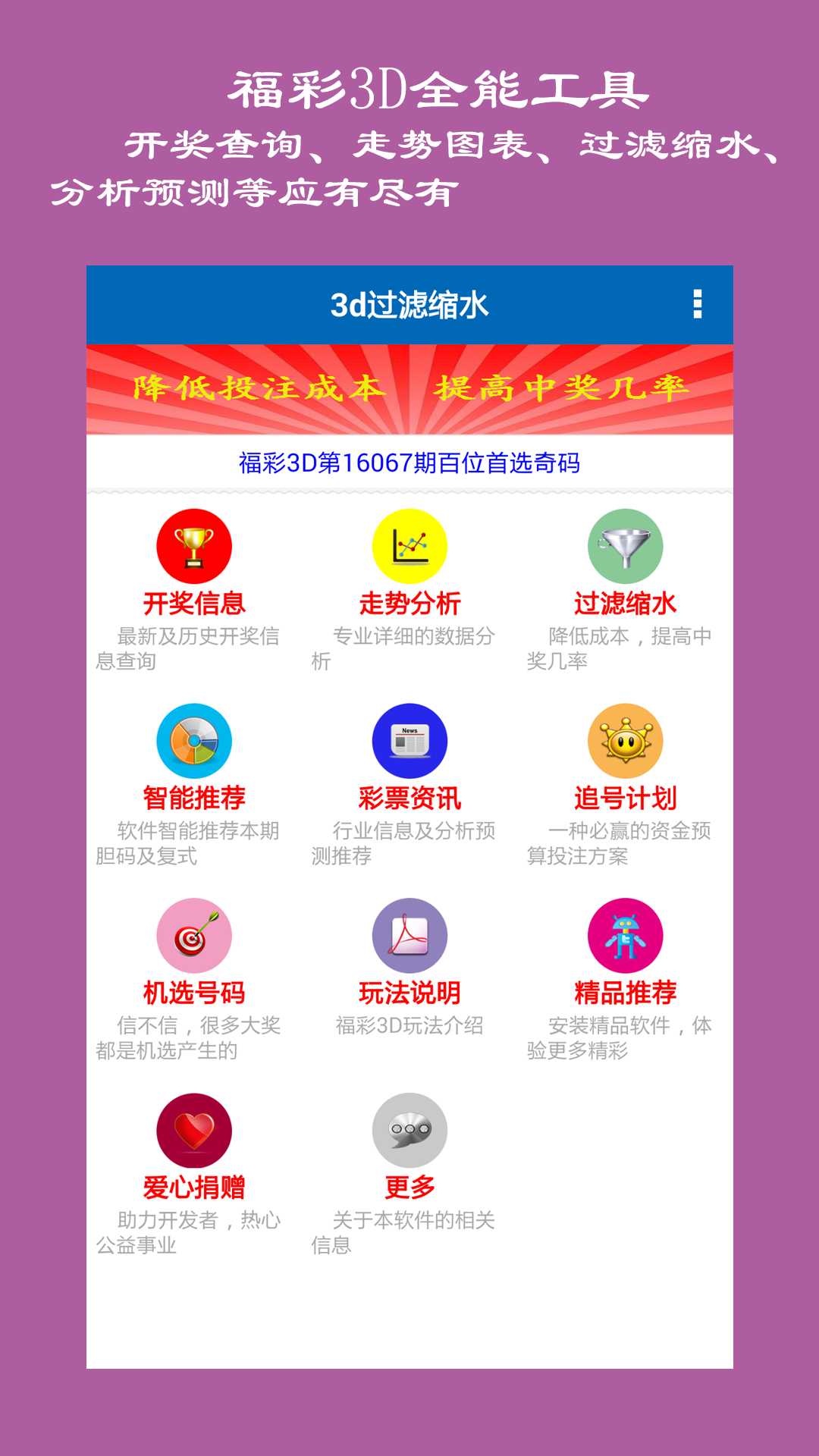 3D排列三，解析开奖走势图，洞悉未来趋势