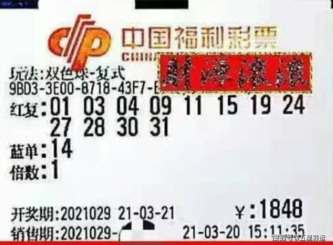 2020年第92期双色球开奖结果，梦想与幸运的碰撞