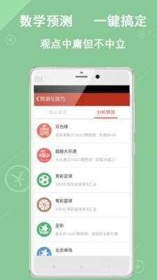 智能选号，双色球玩家的新助手——双色球选号工具全解析