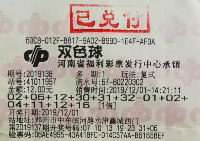 揭秘双色球，今日最准确专家预测与理性购彩指南