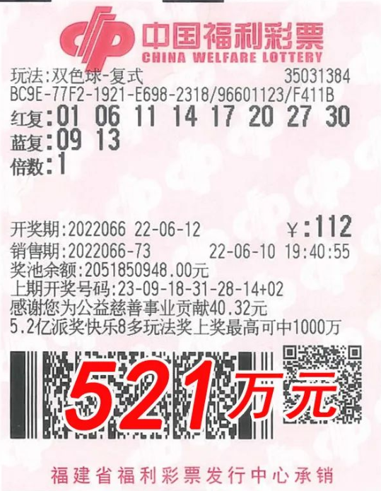 福建福彩网双色球开奖，梦想与幸运的交汇点