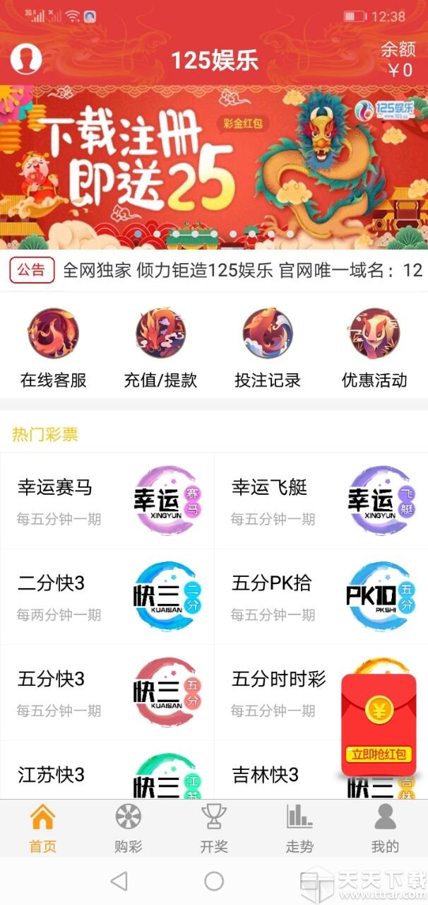 36选7，揭秘彩票开奖背后的数字魅力