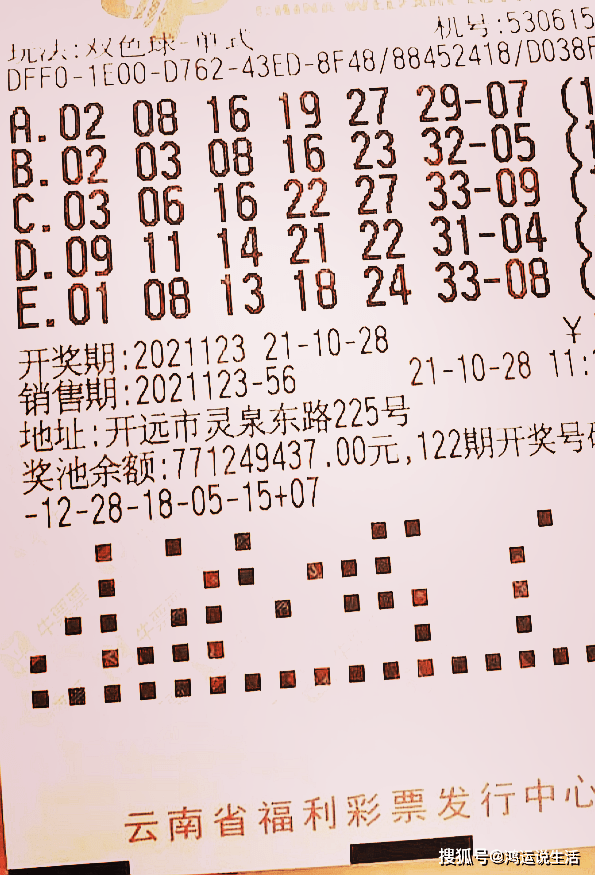 今晚双色球开奖号码揭秘，揭秘数字背后的幸运奥秘