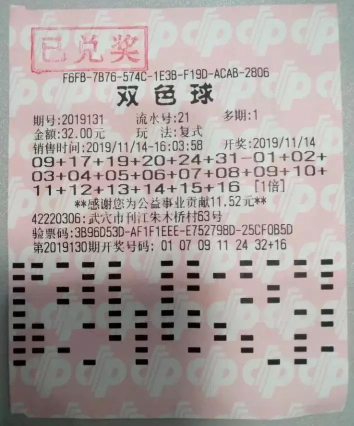 揭秘双色球中奖奖金计算方法，从选号到兑奖的全面解析