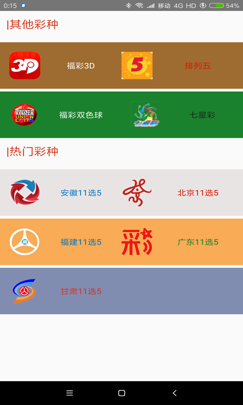 3D推荐号，今晚专家预测最准确