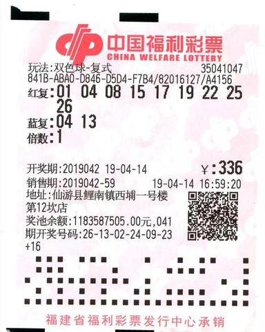 2023年双色球2023031期开奖号揭晓，梦想与幸运的碰撞