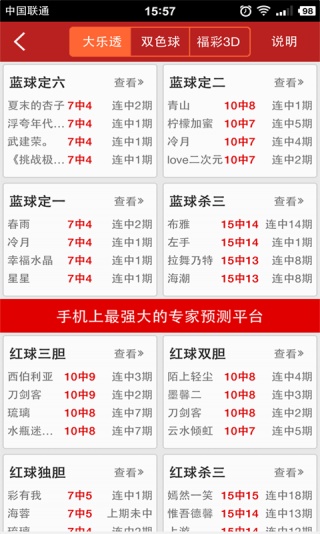 揭秘大乐透选号技巧与规律，科学选号，提升中奖概率