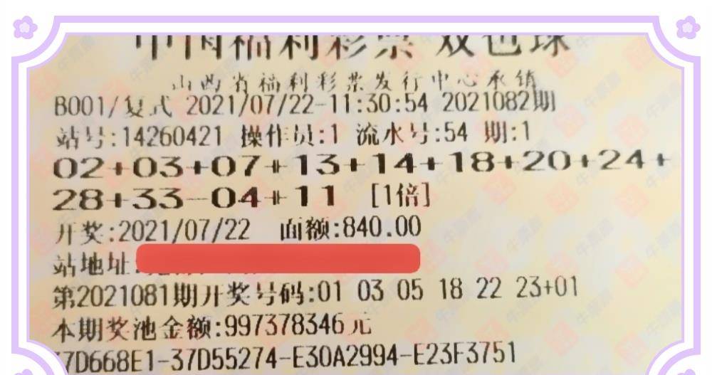 探索双色球投注官网，理性与幸运的交汇点
