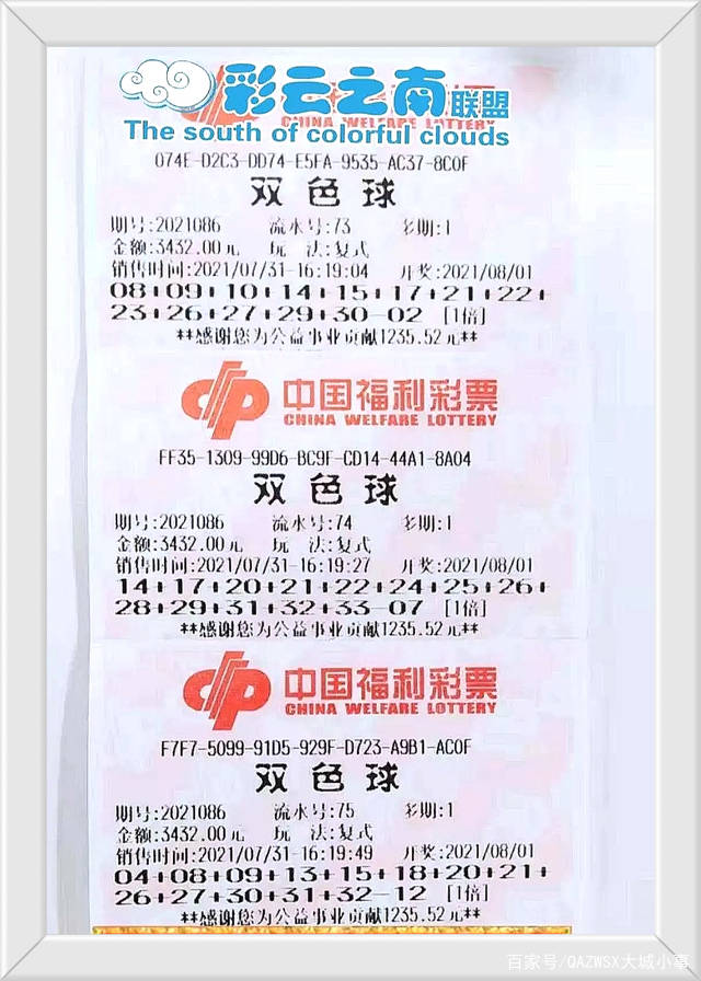 最新双色球开奖揭晓，第54期精彩回顾与号码分析