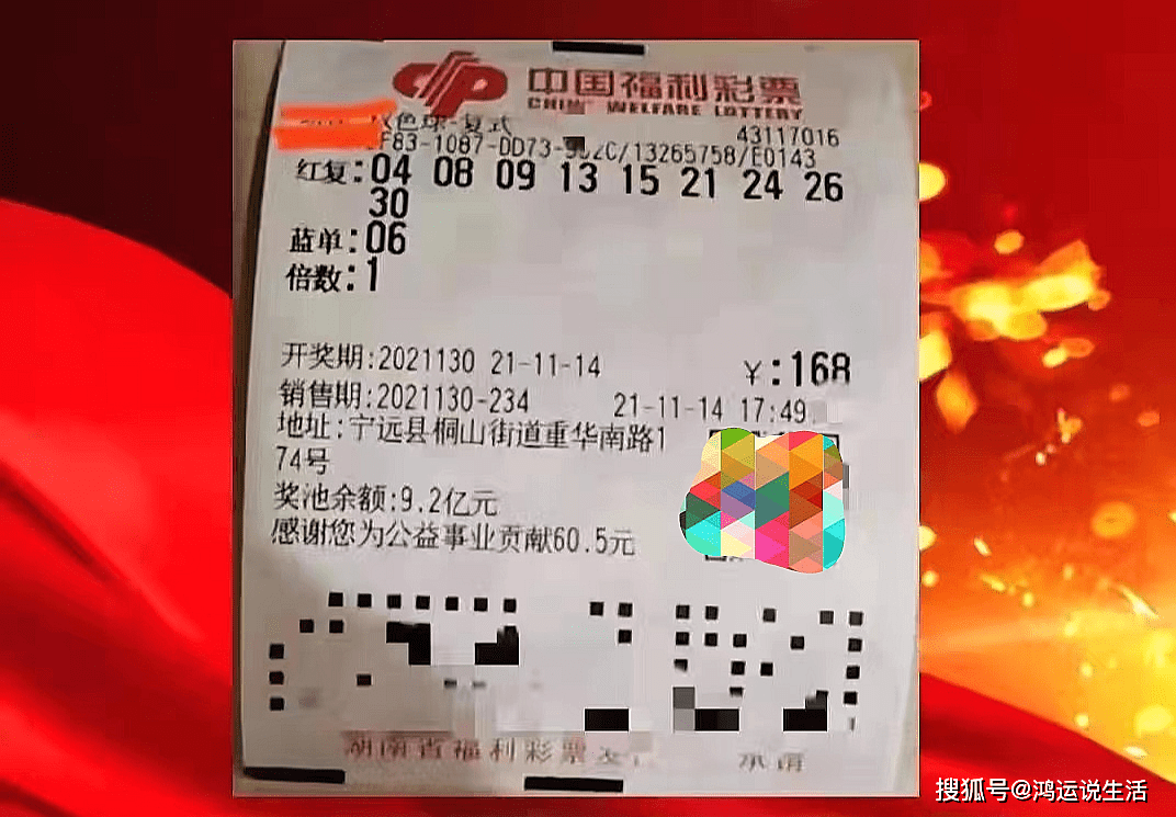 探索双色球一等奖的幸运之旅，实票图库揭秘