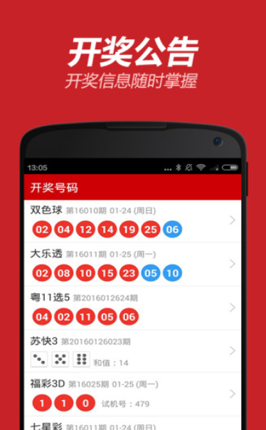 福彩快三app，便捷、安全、乐趣的数字游戏新体验
