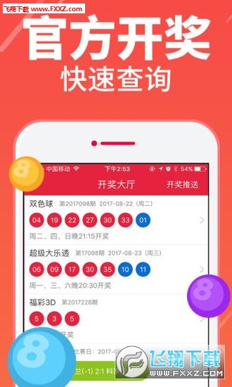 排列三，解析开奖结果走势图带连线专业版