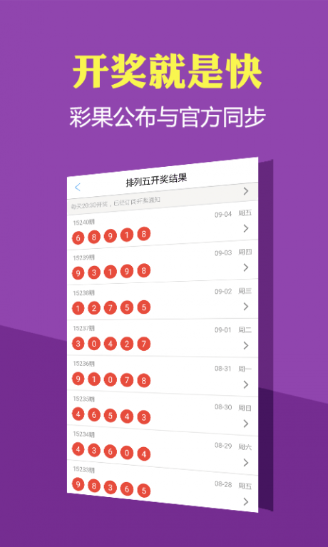 揭秘上海福彩天天彩选4开奖号码的奥秘与乐趣