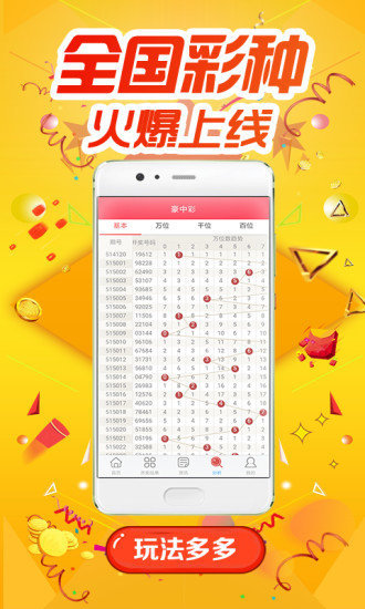 天天选4开奖结果查询，揭秘数字彩票的魅力与理性参与