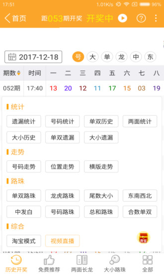 广东快乐十分，解锁彩市新体验，轻松查询开奖信息
