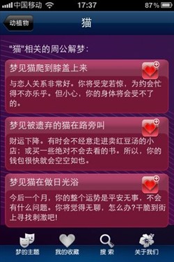 探索梦境的奥秘，周公解梦七彩码大全查询指南