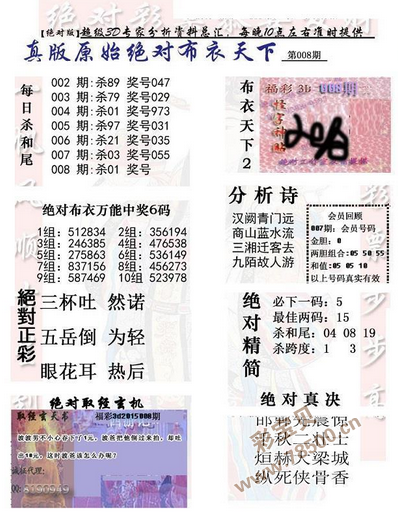 福彩3D第002期，太湖钓叟的智慧与幸运之谜