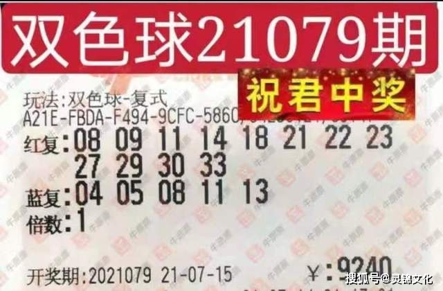 202118期双色球开奖结果，梦想与幸运的碰撞
