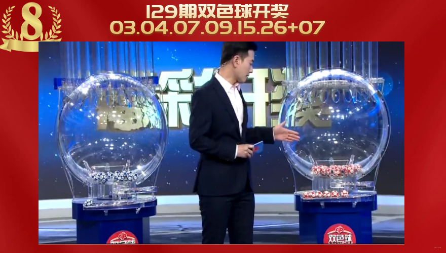 2014152期双色球开奖揭晓，梦想与奇迹的碰撞