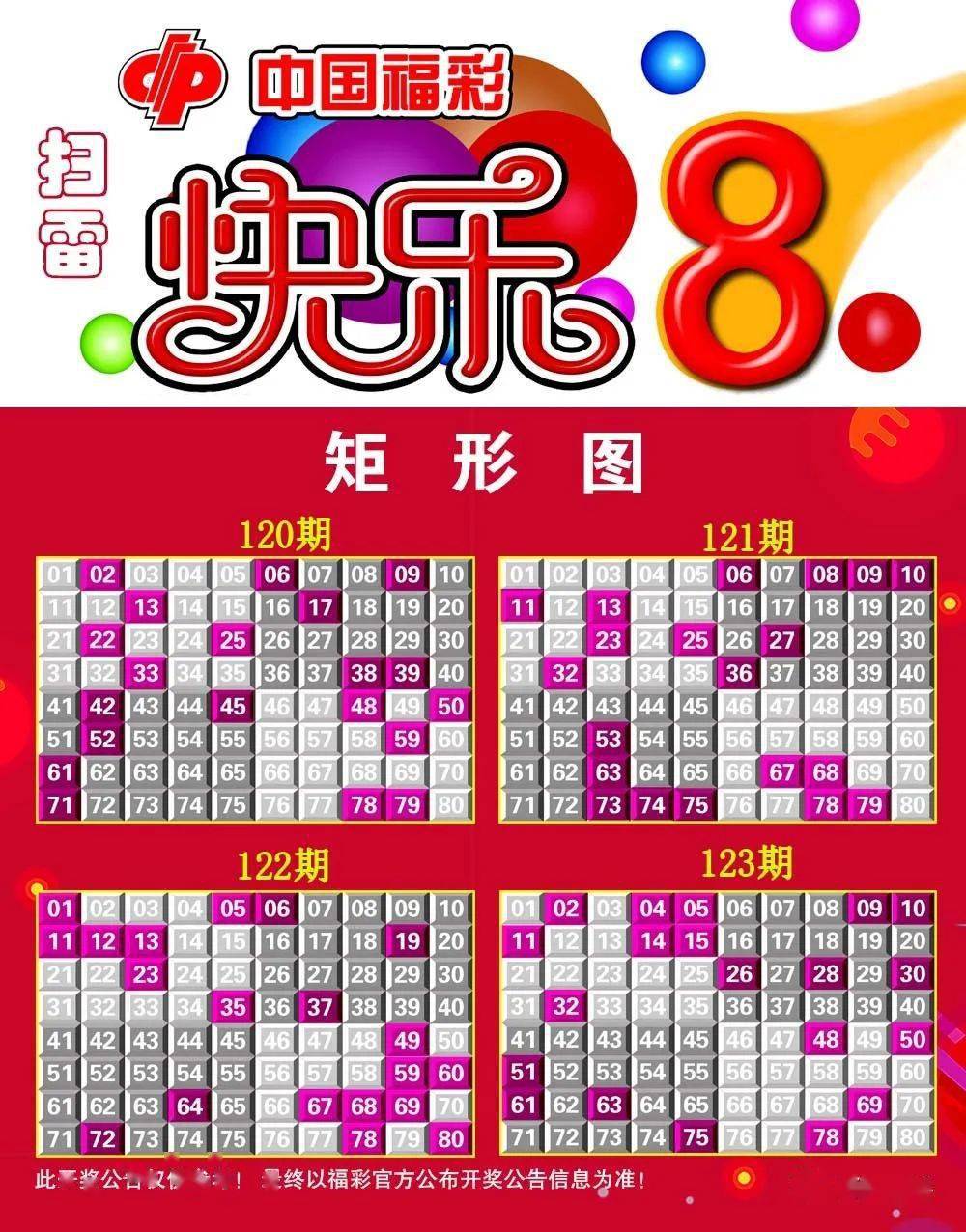 探索北京体彩11选五，开奖结果的奥秘与乐趣