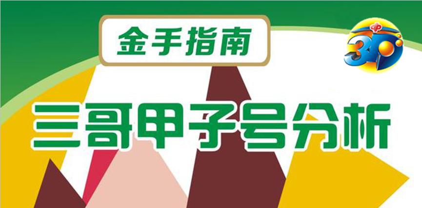 探索3D彩票的数字奥秘，近十期试机号与开奖号深度解析