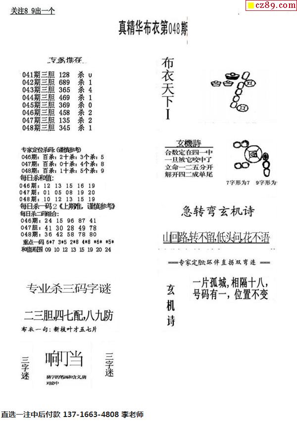 彩吧图库，布衣天下的梦想与现实