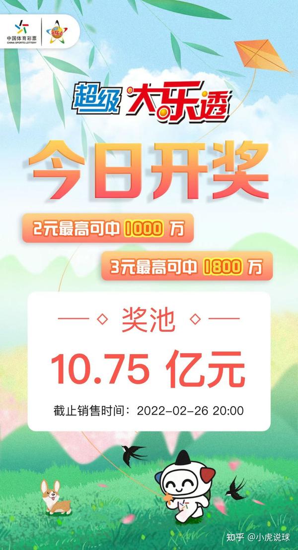 揭秘大乐透开奖，日期、规则与幸运背后的故事