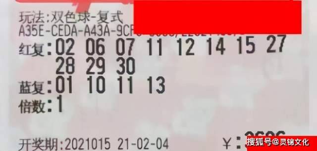 2014051期双色球开奖结果，梦想与幸运的碰撞