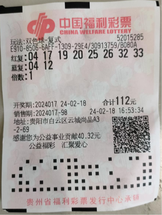 2020年双色球开奖结果3期，幸运的瞬间与期待的新生