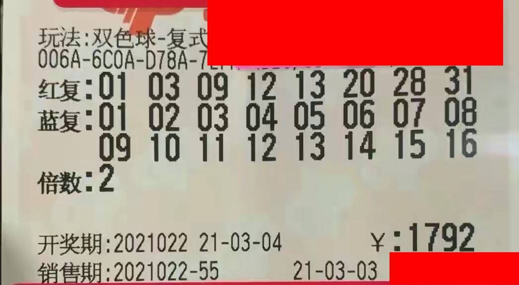 2023087期双色球开奖，梦想与幸运的碰撞