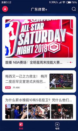 广东体育彩票APP，便捷、安全、乐趣的购彩新体验