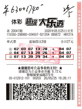 探索大乐透，开奖记录结果查询的奥秘与乐趣