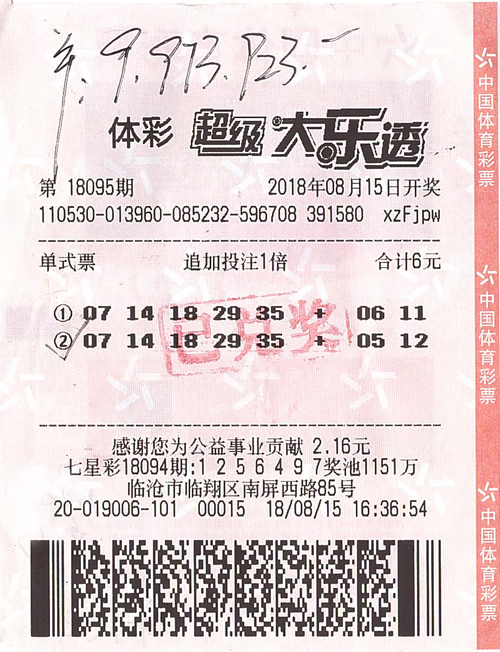 揭秘大乐透最准确算法，科学预测与理性投注的完美结合