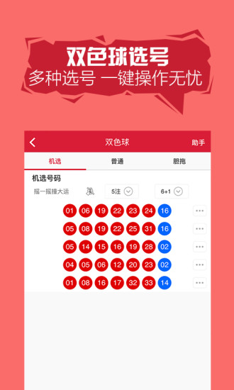 双色球走势图，中国福彩的数字艺术与智慧投注