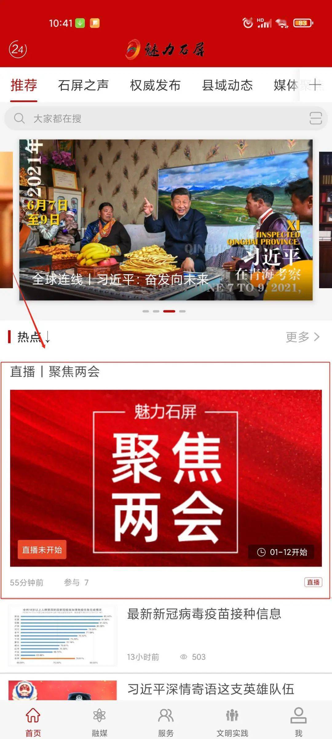 排三开奖，现场直播的魅力与意义