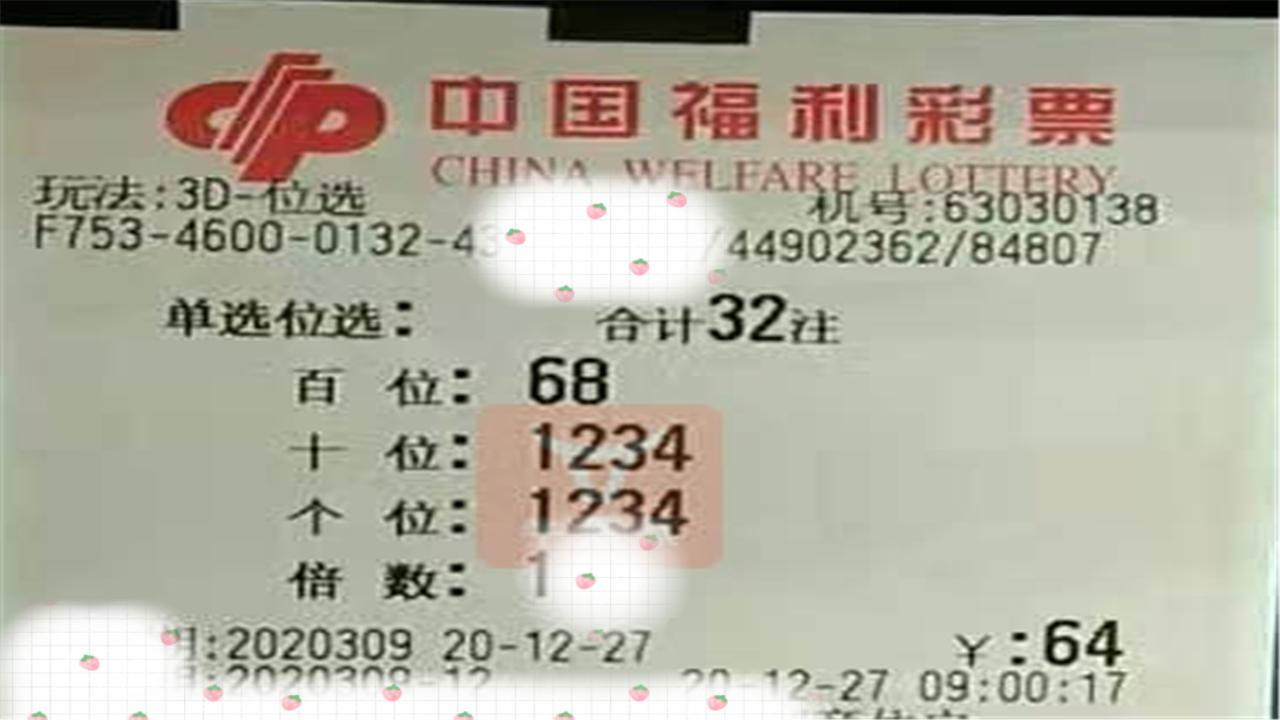 今日3D开奖结果揭晓，揭秘数字背后的幸运与期待