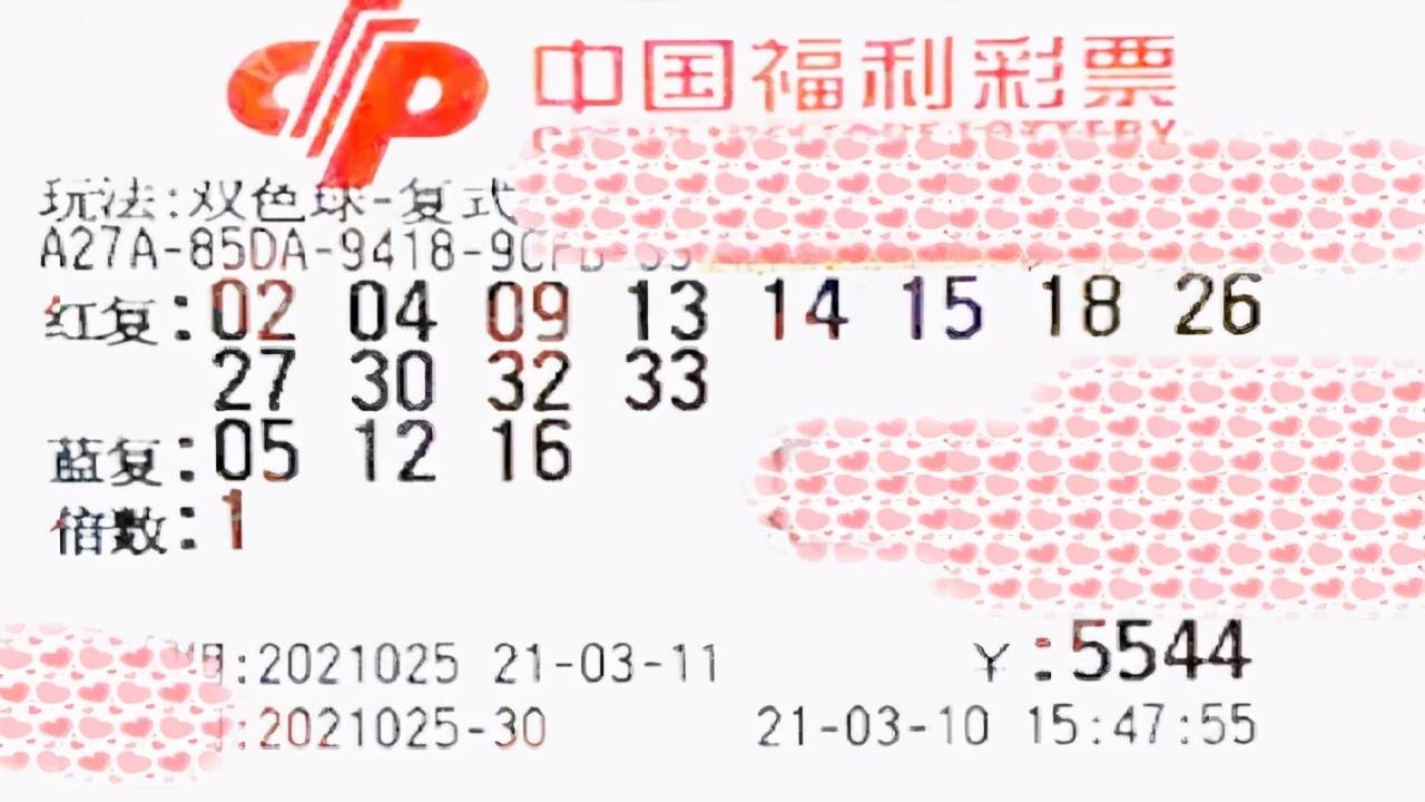探寻幸运之光，双色球118期开奖结果全解析