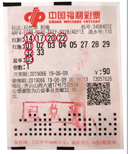 福利彩票双色球，科学选号与幸运之门的钥匙