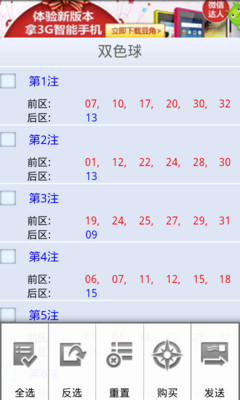 解锁幸运密码，体彩排列五开奖结果查询全攻略