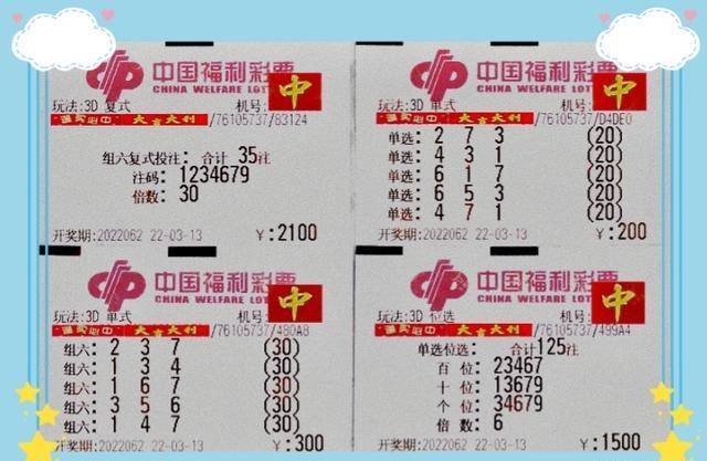 3D试机号专家预测汇总，揭秘数字彩票的奥秘