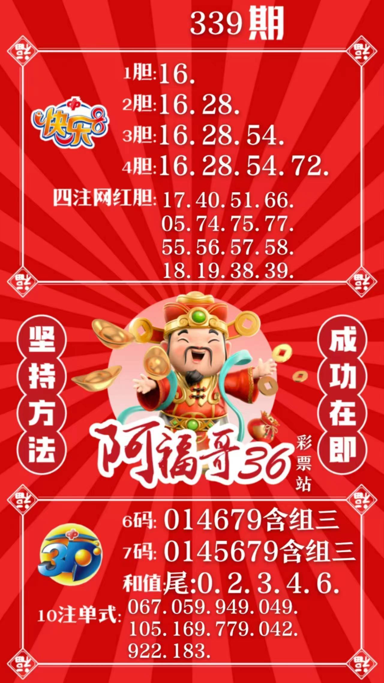 毛尖知识 第78页