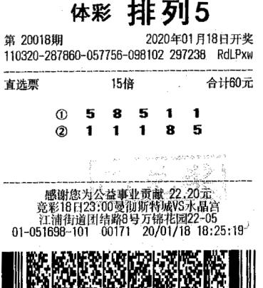 昨晚排列五与大乐透开奖结果揭晓，幸运数字的碰撞与期待