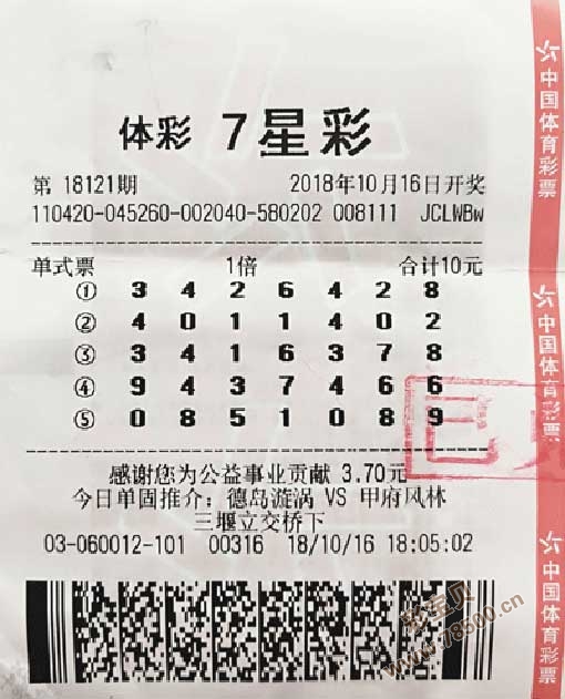 探秘体彩七星彩，结果查询与开奖揭秘