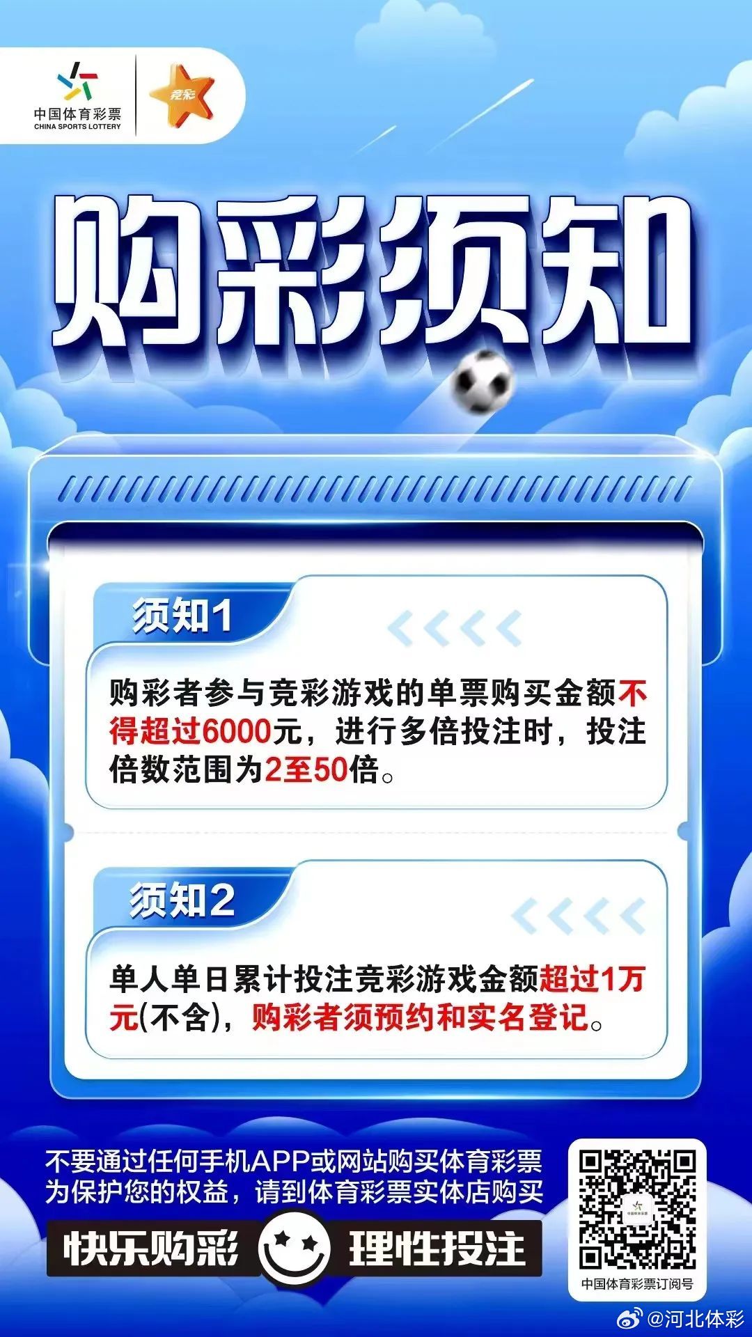 澳客彩票网官网竞彩，理性购彩，享受乐趣