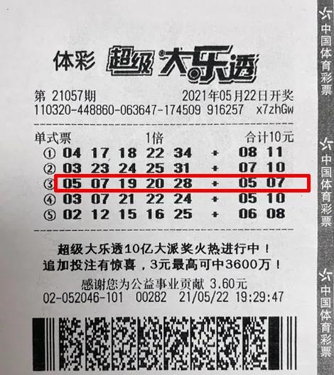 探索大乐透，科学预测与理性投注的平衡艺术
